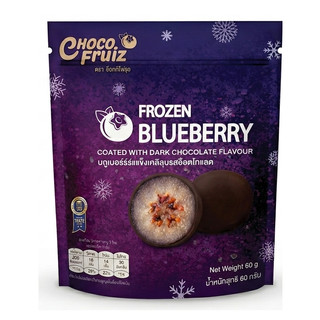 [8857122511721] Choco Fruiz Blueberry Coated With Chocolate 60g บลูเบอร์รี่แช่แข็งเคลือบรสช็อกโกแลต