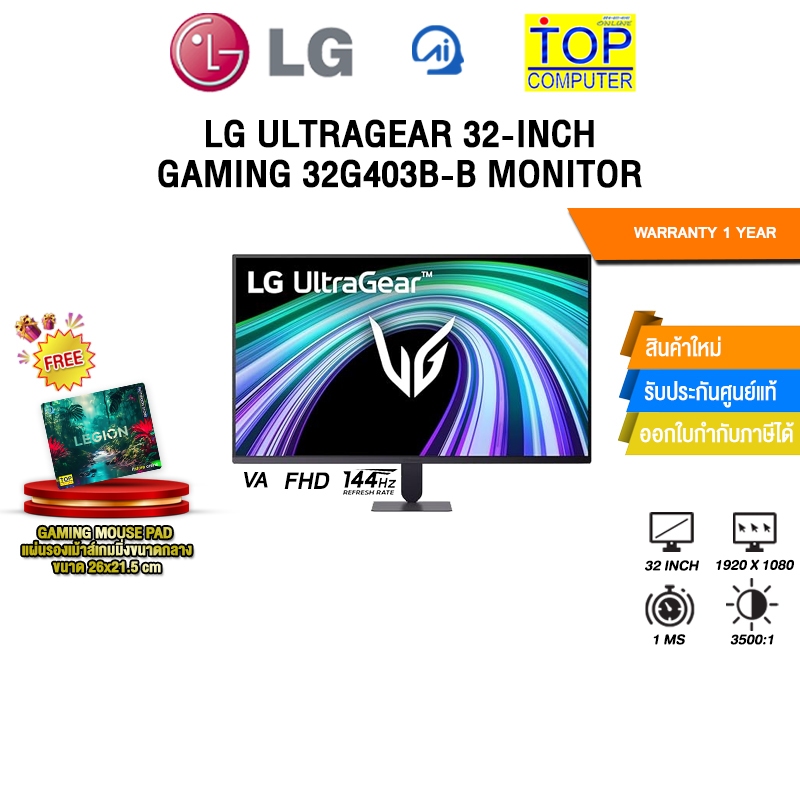 LG ULTRAGEAR 32-INCH GAMING 32G403B-B MONITOR (VA FHD/144Hz) /ประกัน 1 Year