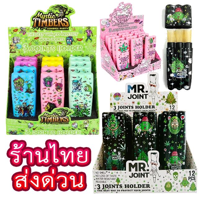 เคสเก็บพันลำ 1กล่อง12ชิ้น เก็บโรล โรลพันสำเร็จ 110mm 78mm กันน้ำ เก็บกลิ่น King size tube cones