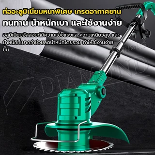 Diamond เครื่องตัดหญ้าไฟฟ้า ใบตัดหญ้า กำลังไฟสูง ตัดหญ้า รุ่น ง่ายต่อการใช้ ครื่องตั