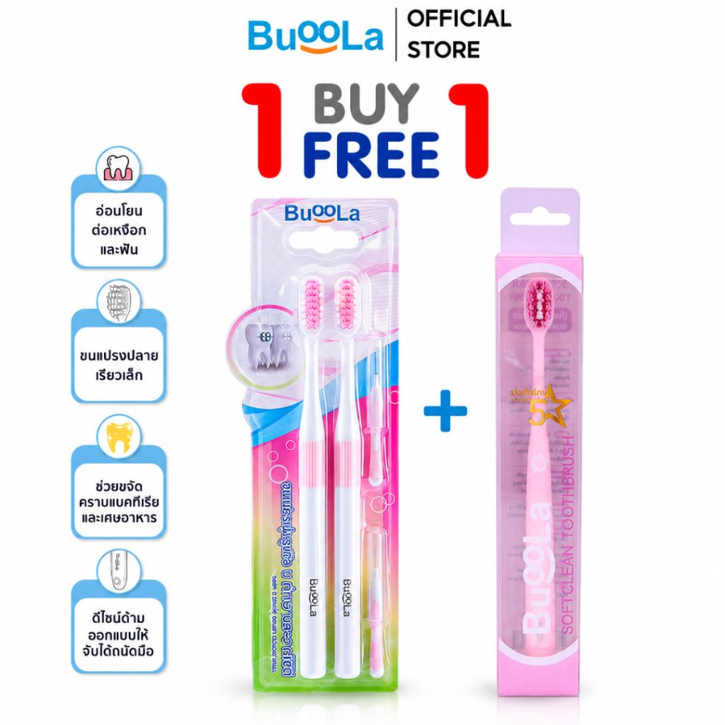 [1 แถม 1] Buoola แปรงสีฟันสำหรับคนจัดฟัน + แปรงสีฟันรุ่น Soft Clean ขนแปรงนุ่ม ไม่บาดเหงือก
