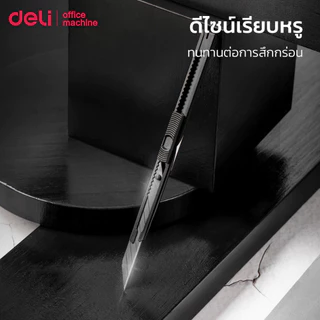 Deli คัตเตอร์ มีดคัตเตอร์ 9มม ใบมีดคม เปลี่ยนได้ ล็อคกันเลื่อน แข็งแรง ได้มาตรฐาน Cutter