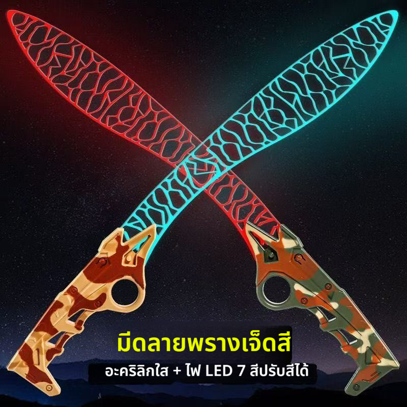 ดาบแสงของเล่นเนปาลรุ่นใหม่ วัสดุอะคริลิก ดาบแสงโปร่งใสเรืองแสง มีดของเล่นสำหรับเด็ก ทนทานต่อการตก ให้ของขวัญเด็ก
