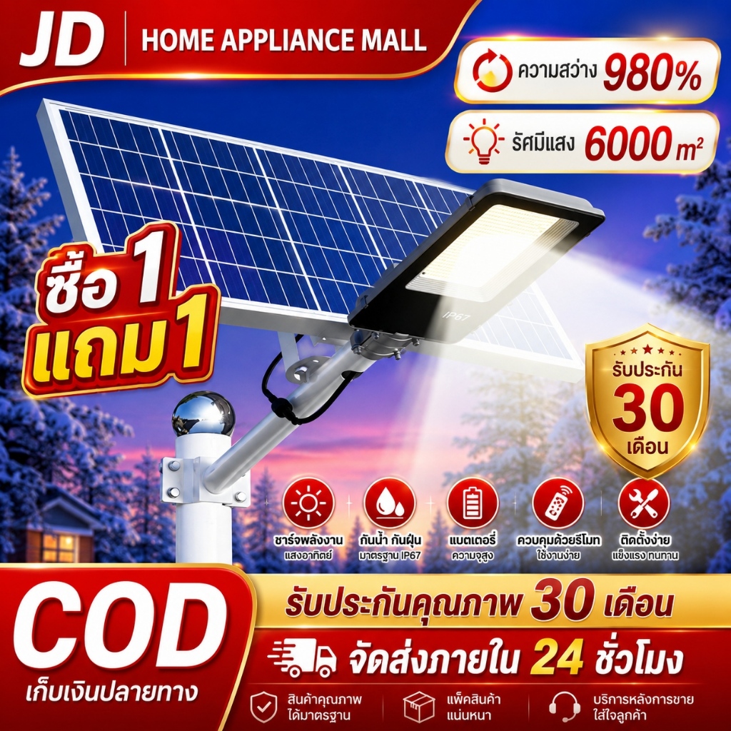 รับประกัน30ปี ไฟโซล่าเซลล์ ไฟโซล่าเซล IP65กันน้ำ กันฟ้าผ่า 500W โซลาร์เซลล์ Solar Light ไฟโซลาเซลล์ เซ็นเซอร์ พร้อมรีโ