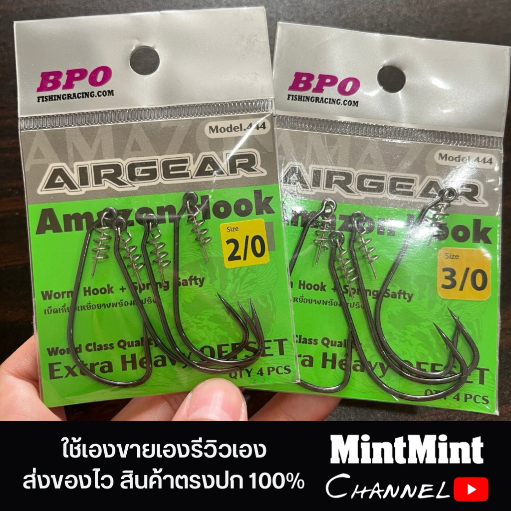 เบ็ดเกี่ยวเหยื่อยาง BPO Airgear รุ่น Amazon Hook ตัวเบ็ดมีสปริง Model.444 by Airgear BPO