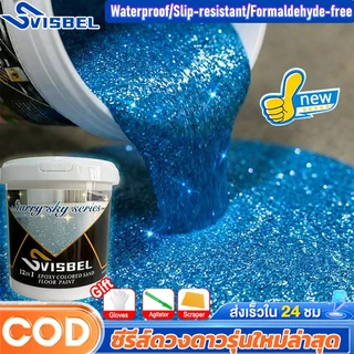 [ซีรีส์ดวงดาว ]SVSBEL สีทาพื้นอีพ็อกซี่ สีทาผนัง 1KG 12-in-1 ความแข็ง 10H+ ทนต่อแรงกด 100ปี สีทาพื้น สีอีพ็อกซี่