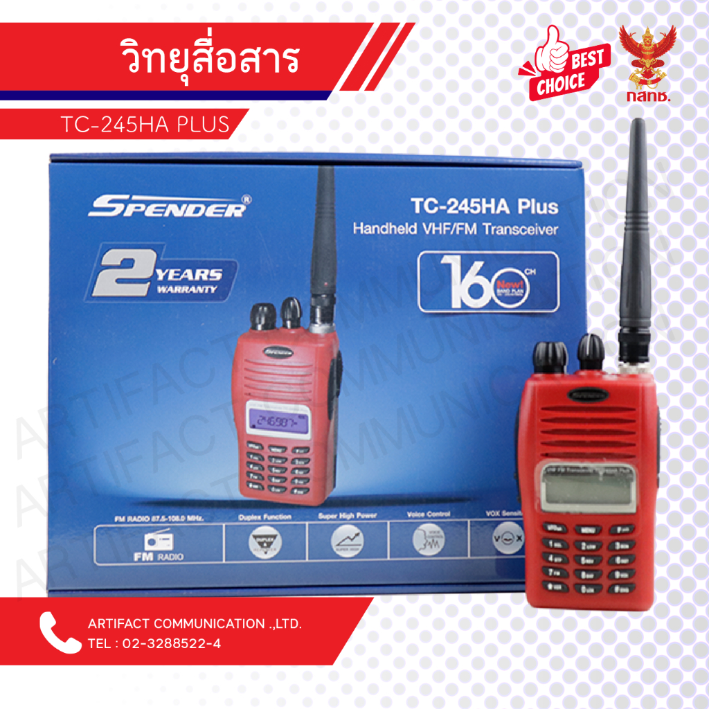 วิทยุสื่อสาร รุ่น SPENDER TC-245HA (PLUS)5วัตต์