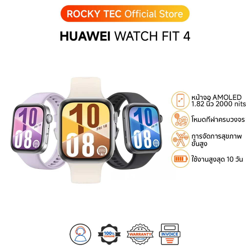 HUAWEI WATCH FIT 4 สมาร์ทวอทช์ | หน้าจอ1.82 นิ้ว | โหมดกีฬาครบครัน | ผู้ช่วยดูแลสุขภาพอารมณ์ | ใช้งานสูงสุด 10 วัน