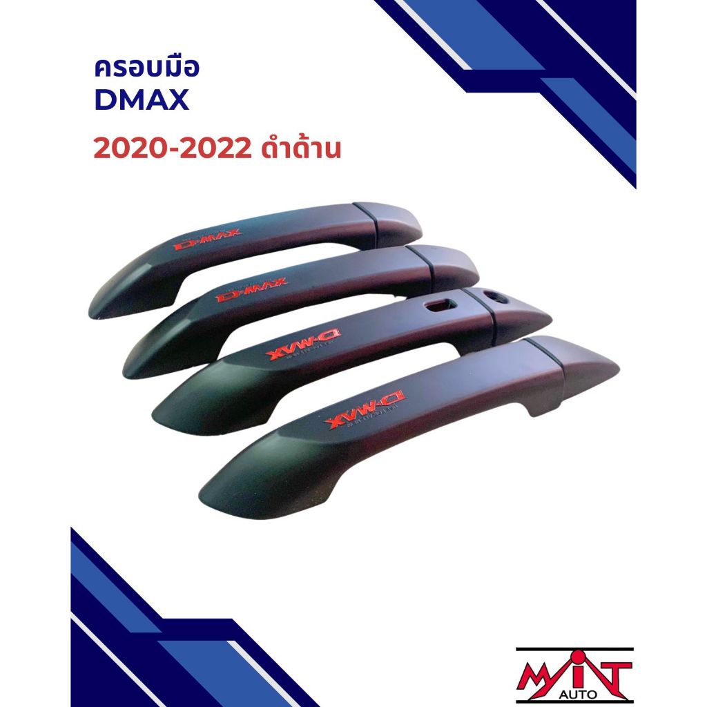 ครอบมือเปิด D-Max 2020-2022 โลโก้ D-Max สีดำ โลโก้แดง