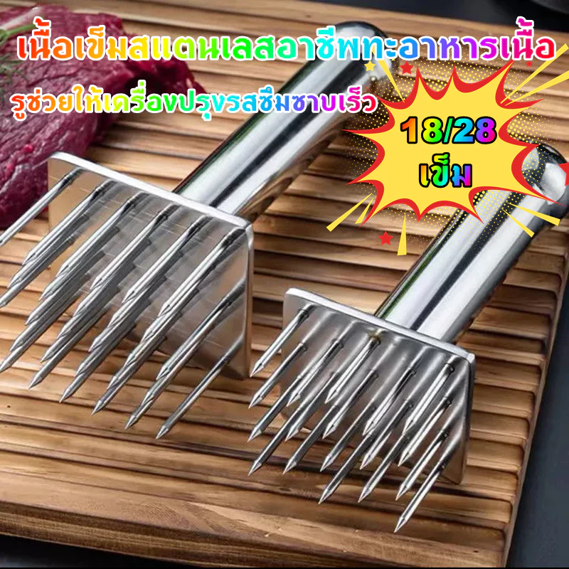 ส้อมจิ้มเนื้อสแตนเลส ที่จิ้มหมู ที่จิ้มหมูกรอบ ส้อมจิ้มเนื้อ ที่จิ้มเนื้อ เหล็กจิ้มหมู สแตนเลส