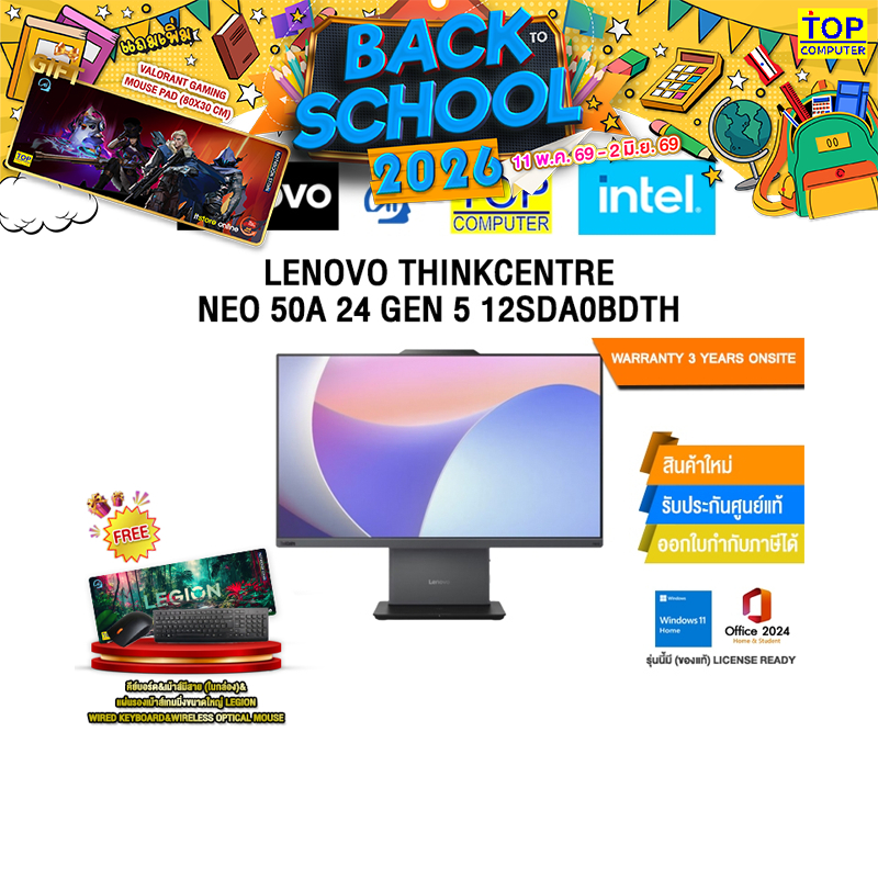 LENOVO THINKCENTRE NEO 50A 24 GEN 5 12SDA0BDTH /i5-13420H/ประกัน 3 Years Onsite