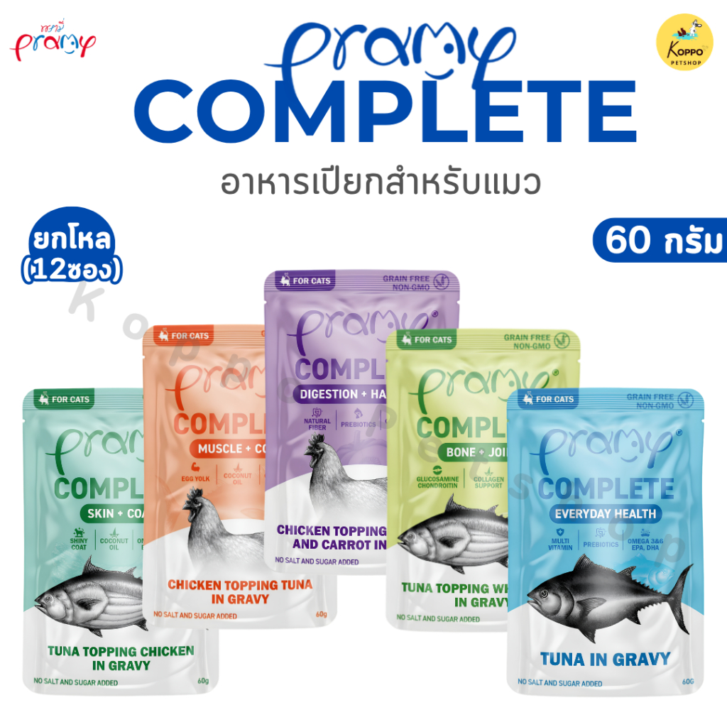 Pramy complete อาหารเปียกแมว สูตร Complete ผลิตจากปลาเนื้อขาว 1 โหล
