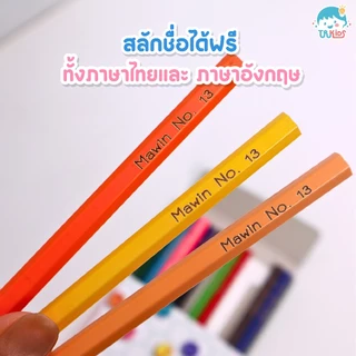 📍สลักชื่อได้!📍สีไม้คอลลีน (Colleen) ดินสอสีไม้ 12/24สี ของแท้ 100%