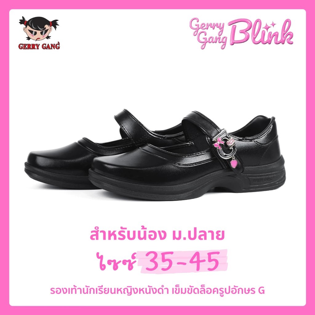 Gerry Gang รองเท้า รองเท้านักเรียนผู้หญิง หนังดำ รุ่น G6605 G6606 G6607 พร้อมส่ง ไซส์ 30-45