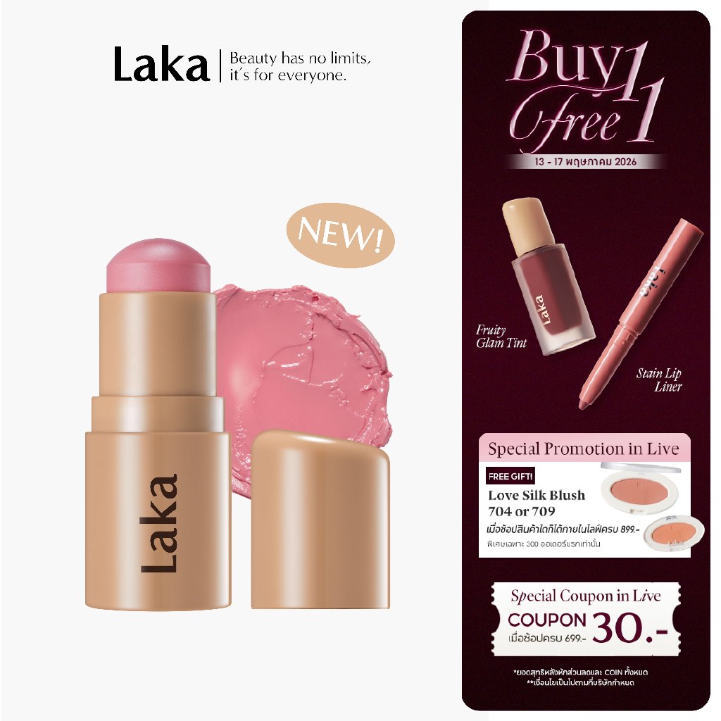 Laka : Sun Shield Glowvy Cheek SPF50+PA++++ [Official Store]