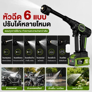 YOUXIAN เครื่องฉีดน้ำแรงดันสูงไร้สาย 21V มอเตอร์ไร้แปรงถ่าน แรงดันสูง หัวฉีด 6 รูปแบบ สายยางยาว ล้างรถ รดน้ำต้นไม้