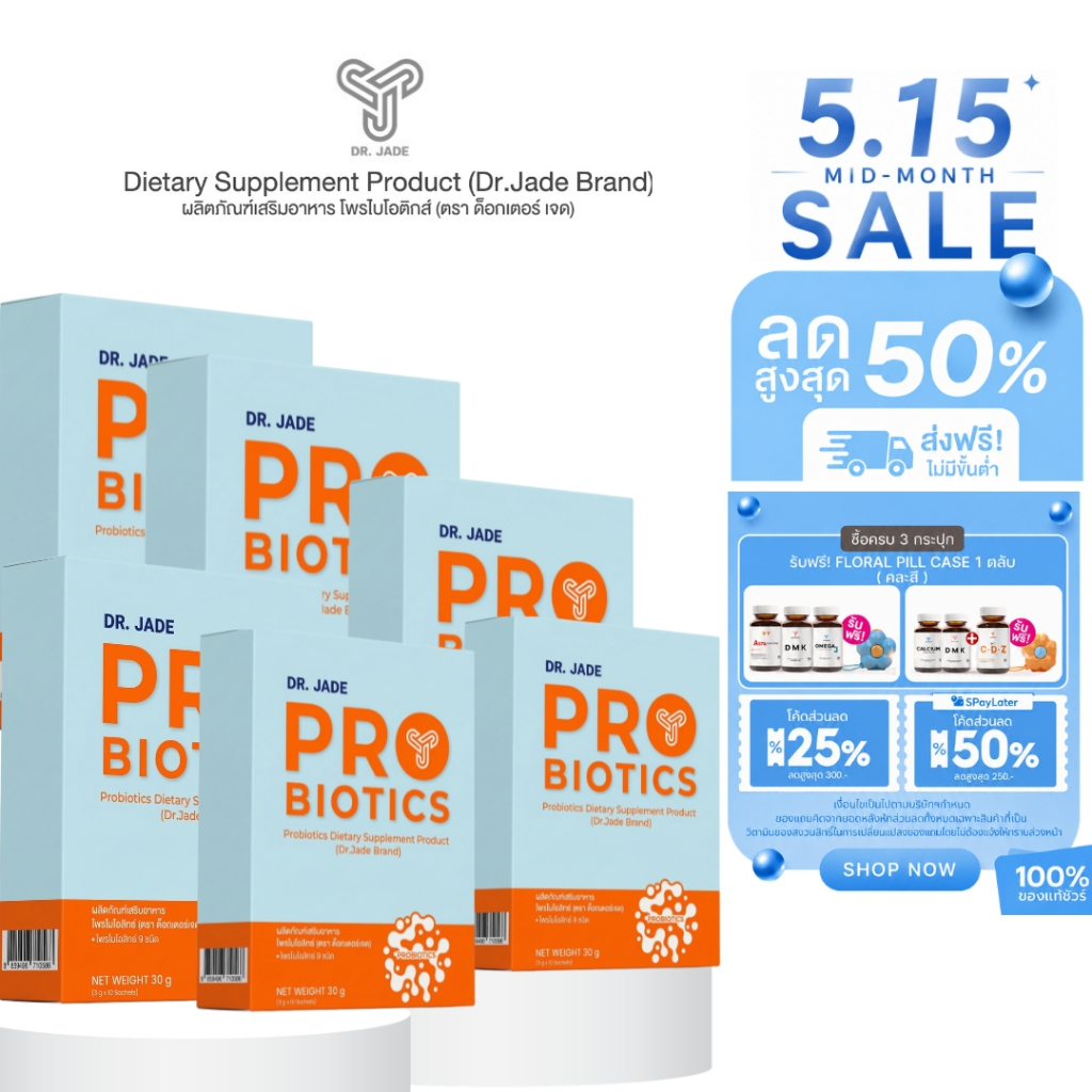 HMO PROBIOTIC โพรไบโอติกส์หมอเจด จุลินทรีย์ 9 สายพันธุ์ สำหรับทานต่อเนื่อง 2 เดือน