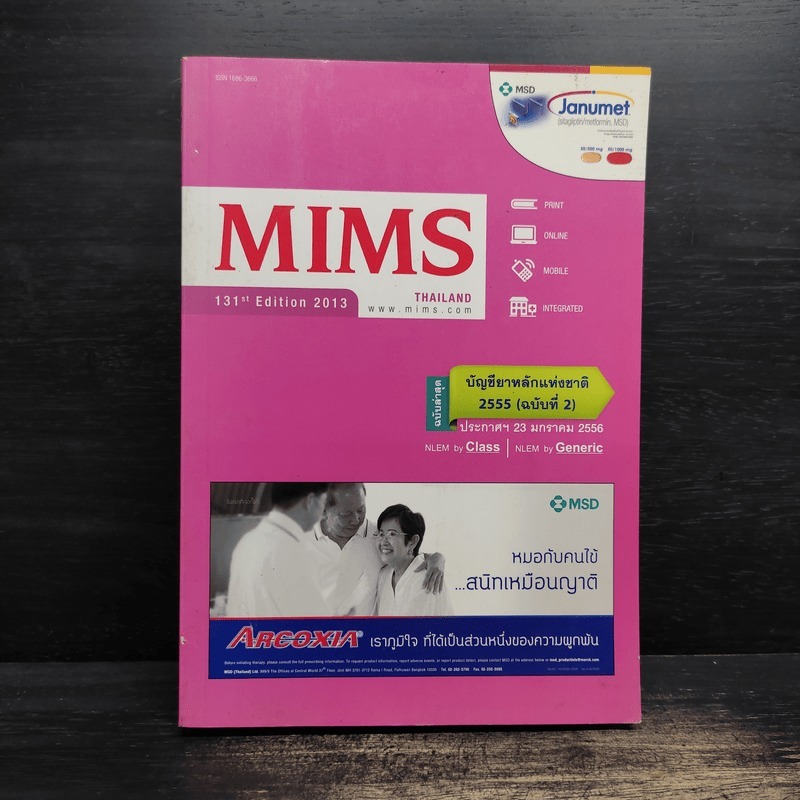 MIMS Thailand ฉบับที่ 131 ปี 2013 🏷️1118006