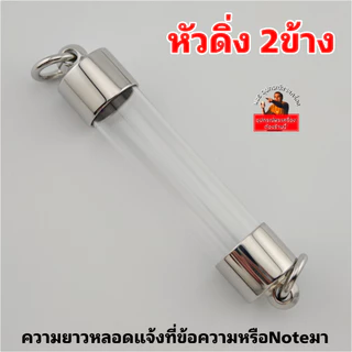 (แถมฟรีหลอดตะกรุด)หัวตะกรุดสแตนเลสยี่ห้อพุก(Pook)ของแท้ ผลิตจากสแตนเลสเกรด304 งานสวยแข็งแรง