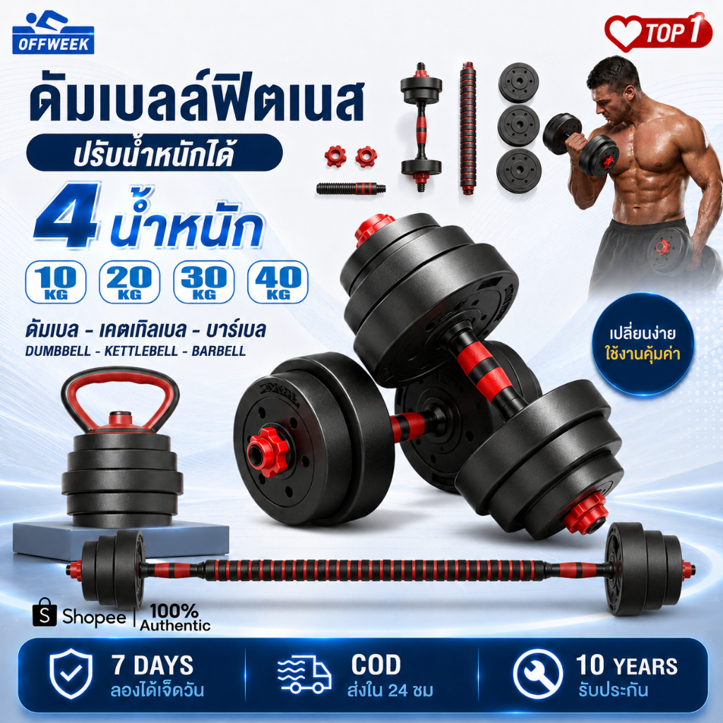 ดัมเบล 30kg ชุดดัมเบลพร้อมบาร์เบล ออกกำลังกาย Adjustable Dumbbell เวทยกน้ำหนัก 10 กิโล 40 กิโล ฟิตเนสที่ปรับได้