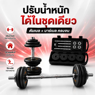 ดัมเบล ดัมเบลล์ ดัมเบลเหล็ก ดัมเบลเหล็กแท้ บาร์เบล Dumbbell วัสดุเรซินเหล็กบริสุทธ 15/20/30/50KG ดัมเบลยกน้ำหนัก