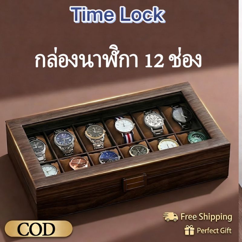 Time Lock กล่องนาฬิกา 3 6 10 12เรือน ไม้ไผ่+ในผ้าฟล็อค กล่องใส่นาฬิกา Watch Box กล่องของขวัญ
