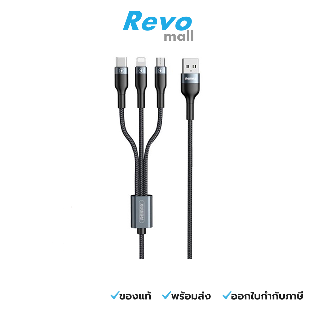Remax Cable 3in1 3A สีดำ รุ่น RC-070th