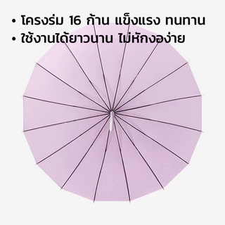 ร่มยาวมินิมอล มีปลอกกันน้ำสไลด์ในตัว กันลมแรง ขนาดใหญ่ 105cm ร่มกันฝน ร่มกันแดด
