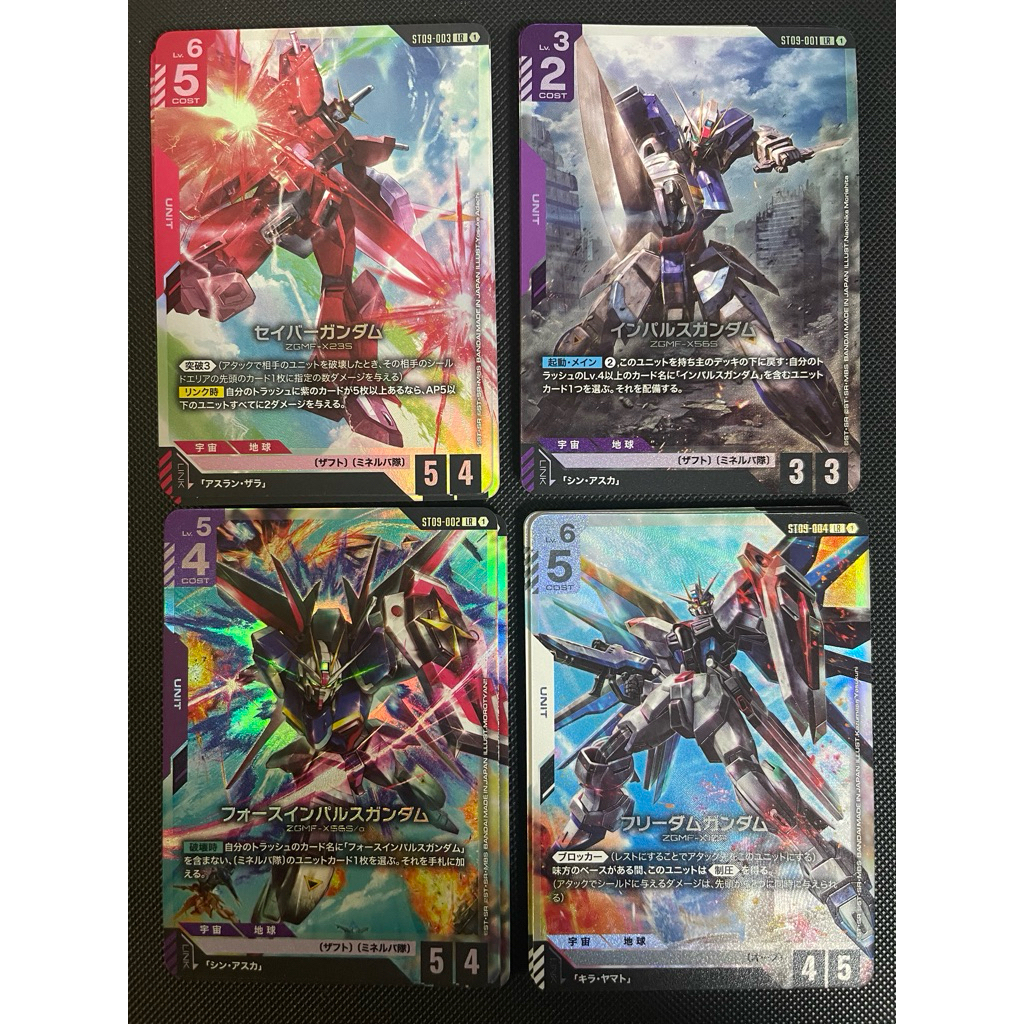 [ST09, LR] JP Single Destiny Ignition Gundam card game