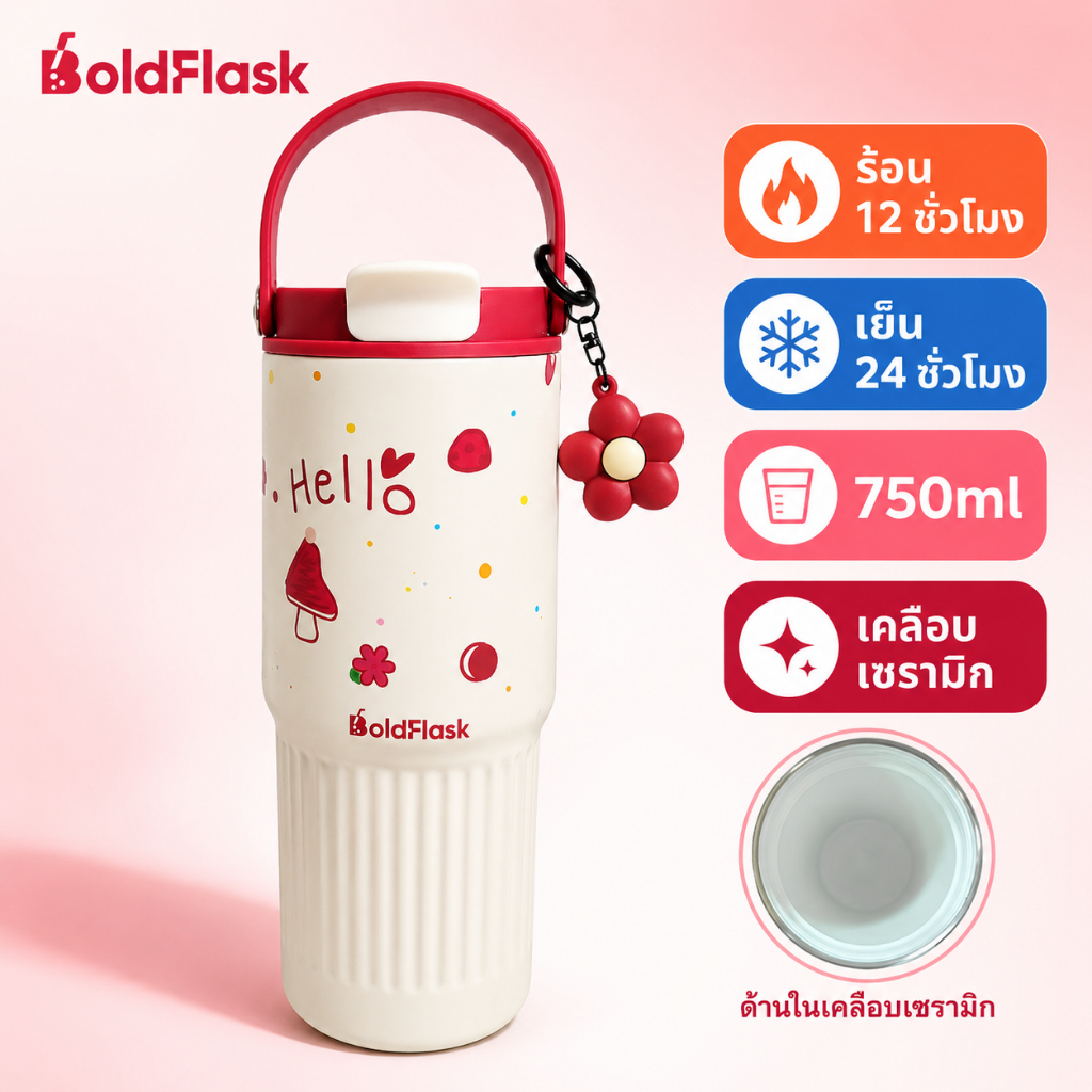 【BoldFlask】 แก้วน้ำสุญญากาศ 750มล. สแตนเลส 316 พร้อมซับในเซรามิก สีเห็ดขาว มีฝาและหลอด
