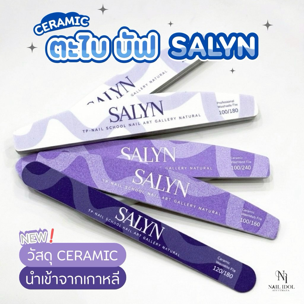 SALYN ตะไบ บัฟ วัสดุเซรามิค สำหรับใช้ตะไบเล็บ