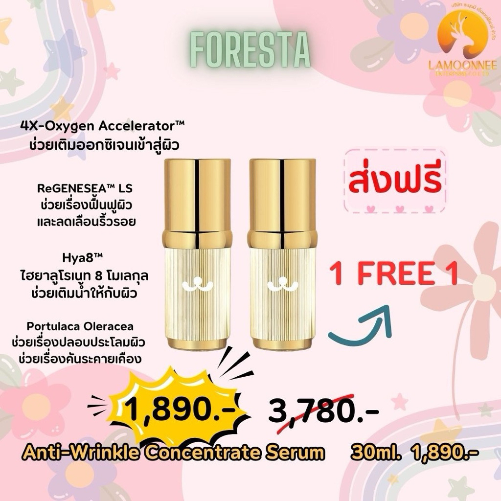 (ตัวแทน)Foresta Anti-Wrinkle Concentrate Serum 30ml. เซรั่มแมวทอง