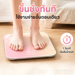 ✨ เครื่องชั่งน้ำหนักดิจิตอล LED 🌸 ดีไซน์มินิมอล บางเฉียบ 5 ซม. 💎 กระจกเทมเปอร์ ⚡ เซ็นเซอร์แม่นยำสูง เครื่องชั่งสุขภาพ