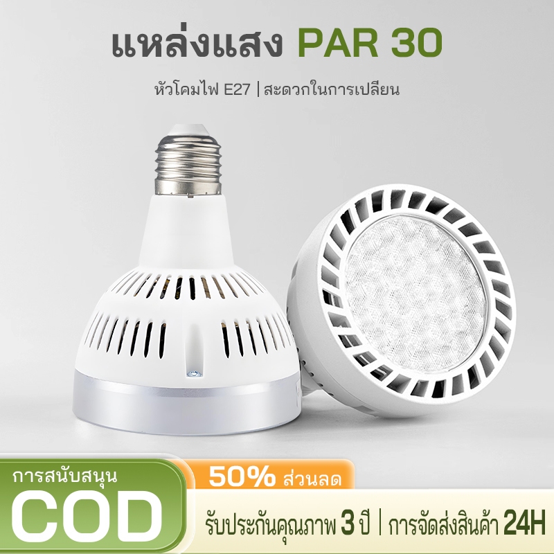 E27 LED Spotlight LEDหลอดไฟ 30W Warm Light/Neutral Light/สีขาวHome Commercial ShopโรงแรมGalleryแสง