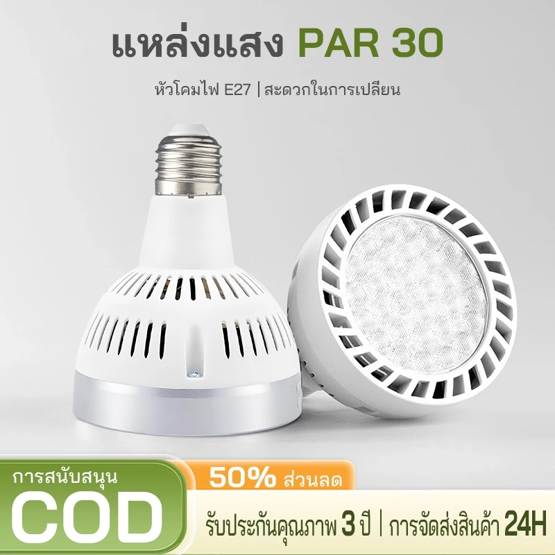 E27 LED Spotlight LEDหลอดไฟ 30W Warm Light/Neutral Light/สีขาวHome Commercial ShopโรงแรมGalleryแสง