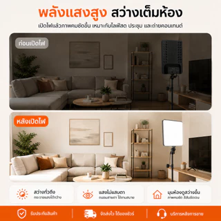 ไฟ LED 16/19/24 นิ้ว ไฟถ่ายวิดีโอ ไลฟ์สด มืออาชีพ ปรับแสง 3 โหมด รีโมท ขาตั้งพื้นสูง 2.1 เมตร