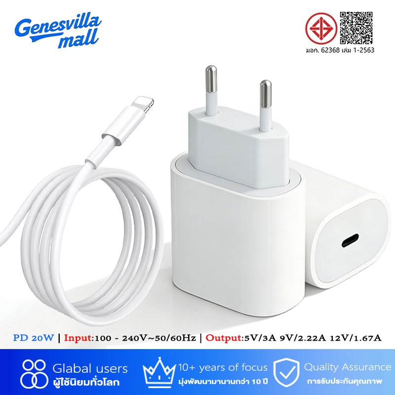 หัวชาร์จเร็ว+สายชาร์จเร็ว PD 20W USB-C Power Adapter อะแดปเตอร์ชาร์จเร็ว 20 วัตต์ รองรับรุ่น i7~17