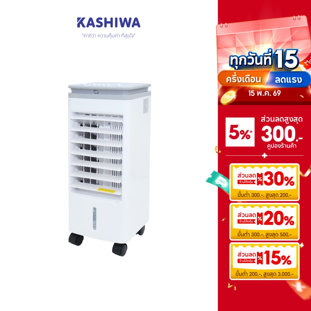 [โค้ดไลฟ์ลดสูงสุด50%] Kool+ พัดลมไอเย็น รุ่น AV-514 พัดลม (สีเทา)