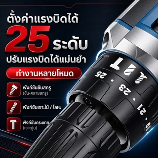 【รับประกัน10ปี】สว่านไร้สาย 688V 4in1 สว่านไฟฟ้า มีระบบกระแทก ไฟ LED แรงบิดสูง ปรับความเร็วได้ ใช้งานได้ทั้งเจาะและไข