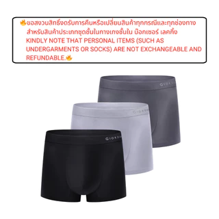 GIORDANO กางเกงชั้นในชาย Men's Smart Ice-Silk Trunks (3-Piece Pack) 01176022