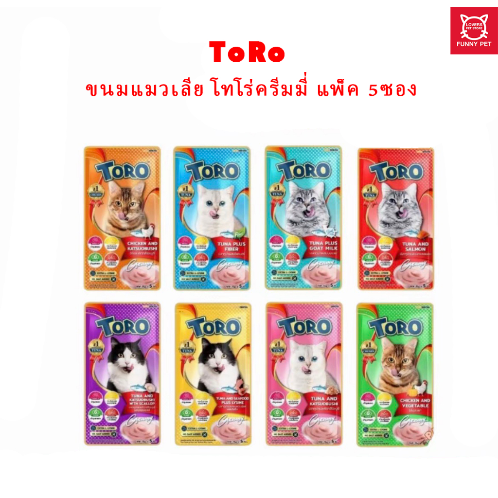 Toro Toro ขนมแมวเลีย โทโร่ ครีมมี่ แพ็ค 5ซอง