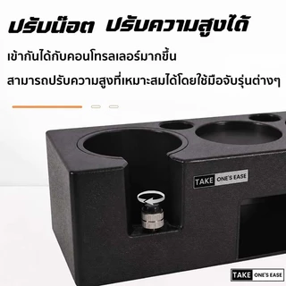 TAKE.ONE.S.EASE แท่นวางด้ามชงกาแฟ วัสดุABS ใช้กับ51/53/58mmได้