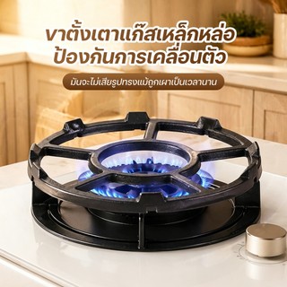 ชั้นวางเตาแก๊สหนา ขาตั้งหม้อ ขารองเตาแก๊ส สําหรับทําอาหาร กันลื่นได้ดีเยี่ยม แข็งแรง ทนทาน วัสดุคุณภาพสูง