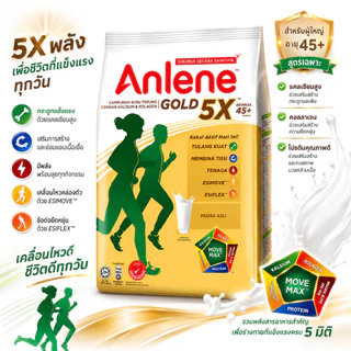 Anlene Gold 5x นมผงชงพร้อมดื่ม Anlene gold5x รสจืด ขนาด 950 กรัม