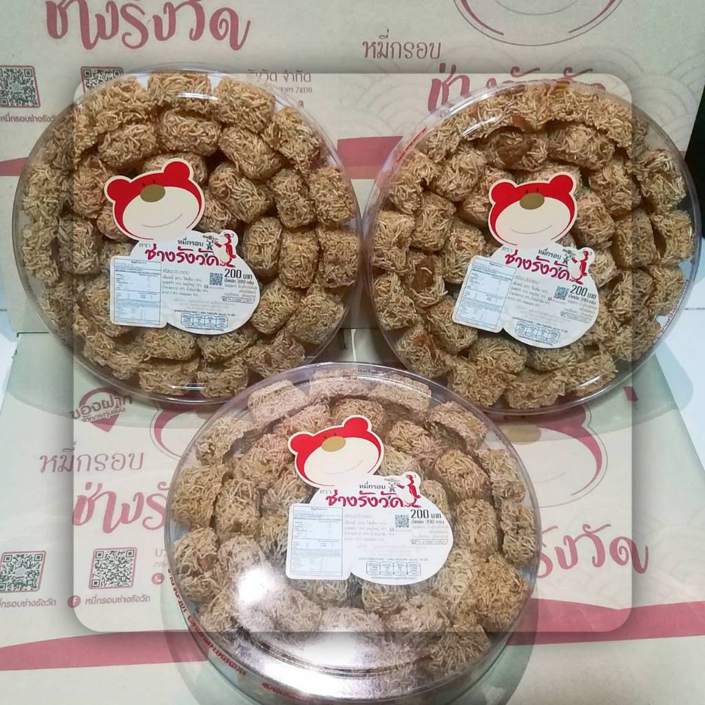 SET 3 ชิ้น หมี่กรอบก้อนใหญ่ น้ำหนักสุทธิ 390 กรัม