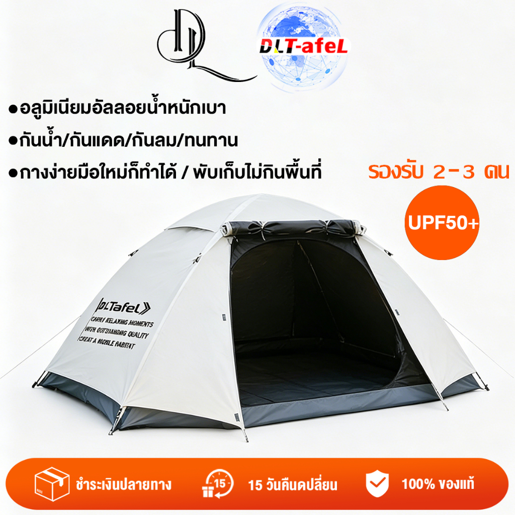 DLT-afel เต้นท์แคมป์ปิ้ง pu3000 แคมป์ปิ้ง / ปิ้งย่าง / เที่ยวกับครอบครัว / ปิคนิค / เดินป่า Camping tent