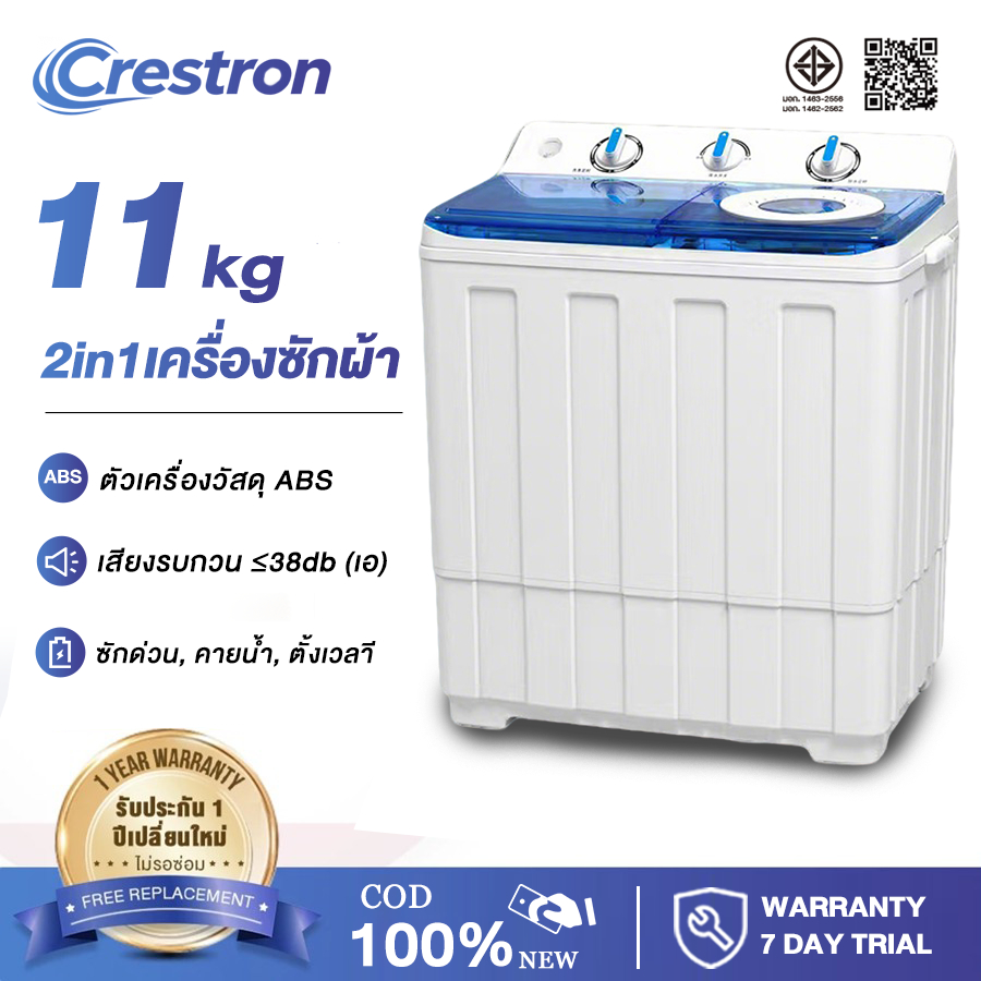 Crestron เครื่องซักผ้า 11 KG กึ่งอัตโนมัติ 2 ถัง（6.8KG+4.5KG）ความจุขนาดใหญ ซักด่วน ตัวถังหนาขึ้น มีบริการรับประกัน