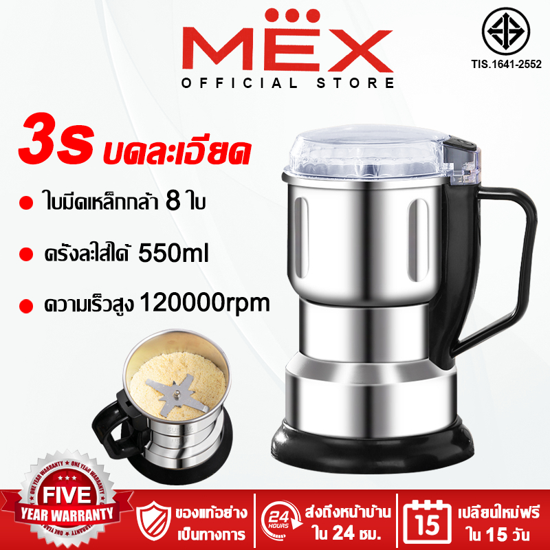 【รับประกัน 5 ปี】เครื่องบด 300W เครื่องปั่นไฟฟ้า หัวตัดสแตนเลส 8ใบ เครื่องบดพริก บดละเอียด ธัญพืช พริกแห้ง