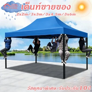 เต็นท์ขายของ เต็นท์พับได้ เต้นขายของ2×2/3×3/3×6m เมตร เต็นพับ เต็นท์ขนาด เต๊นจอดรถยนต์ โครงเหล็กหนาพิเศษ1300Dผ้าหนาผ้าใบ