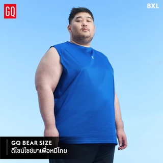 GQ Bear Size Running & Training Tank Top เสื้อยืดออกกำลังกายแขนกุดไซซ์ใหญ่พิเศษ ระบายอากาศผ้านุ่มไม่ระคายผิว (plus size)